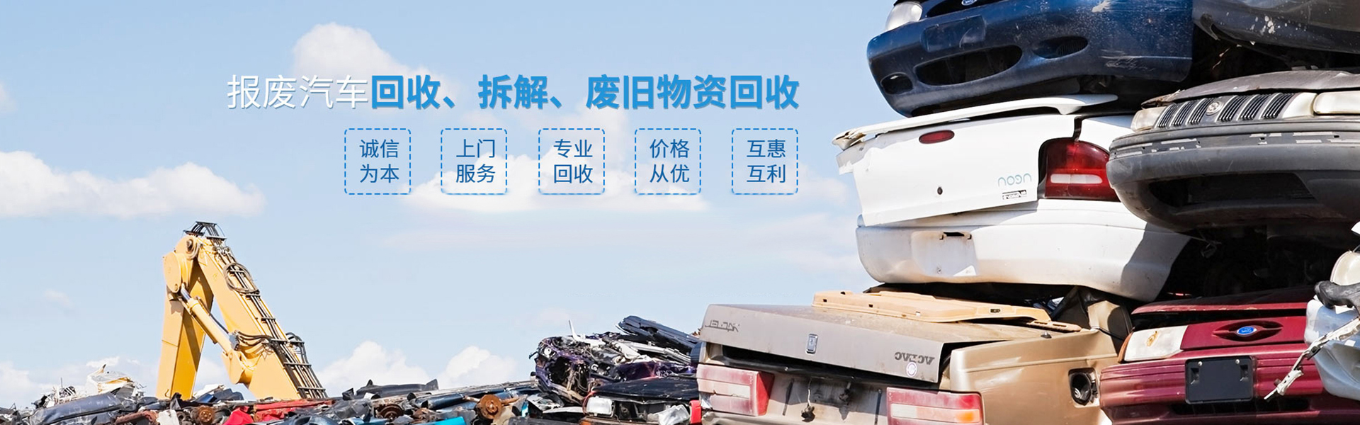 荊門(mén)物源報(bào)廢機(jī)動(dòng)車(chē)回收拆解有限公司